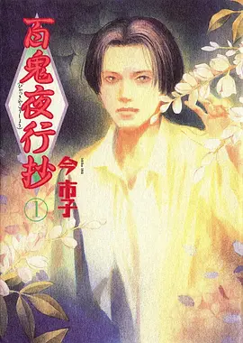 国漫悬疑番剧雾隐之城手机在线观看