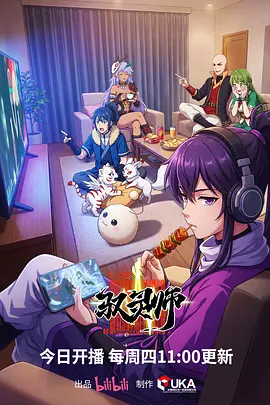 科幻机甲番剧机械心跳全集免费观看